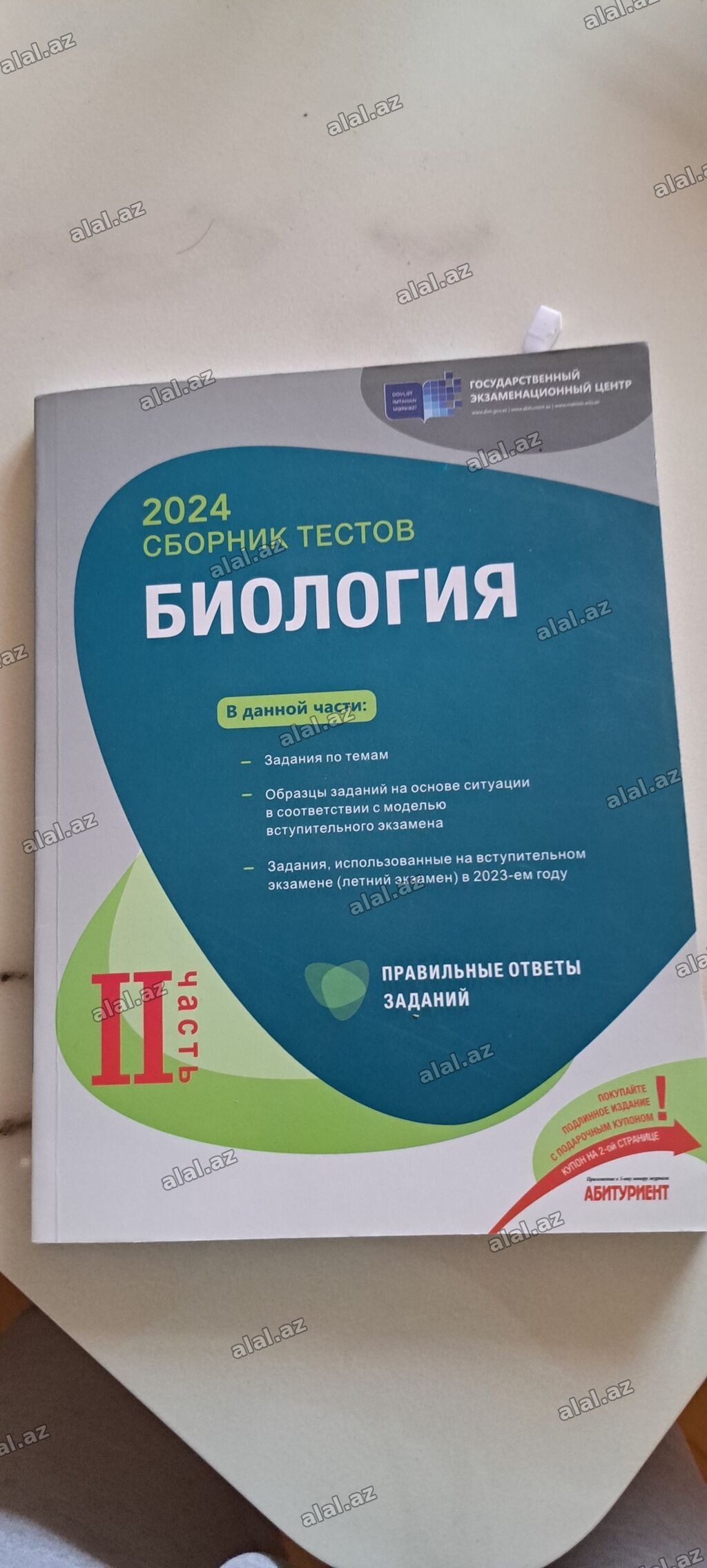 Təzədir,istifadə olunmayıb