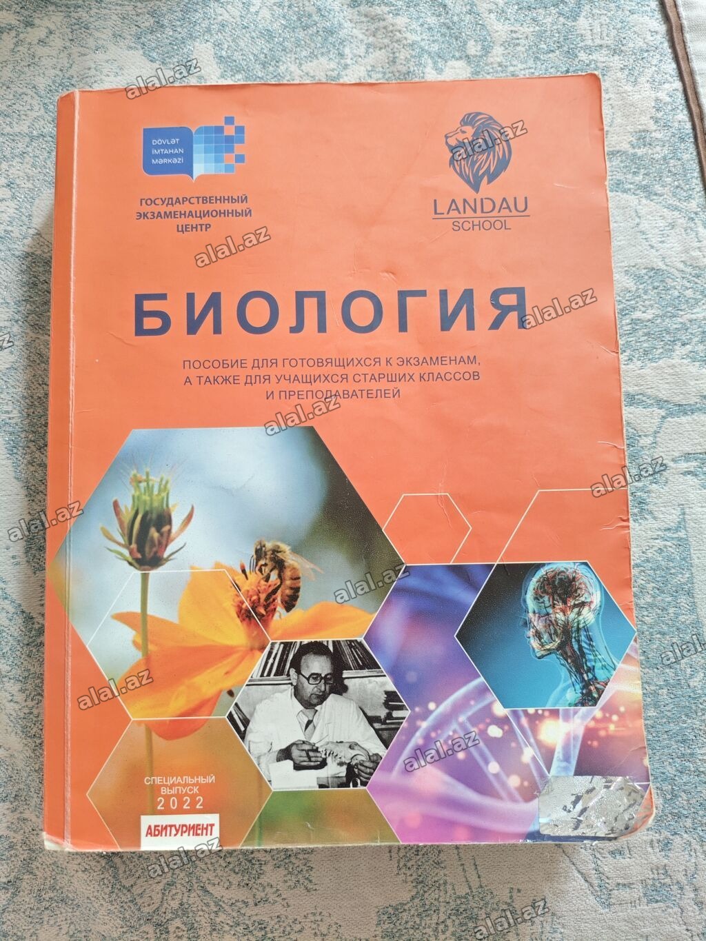 Məhsul: “Biologiya” dərs vəsaiti – Landau School və Dövlət İmtahan
