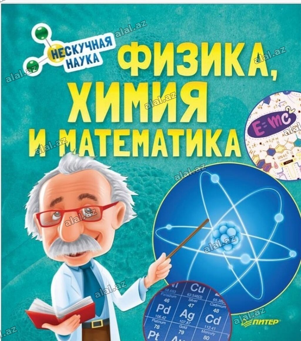 Riyaziyyat ve fizika hazirligi kecirem. buraxilis imtahani,abituriyent