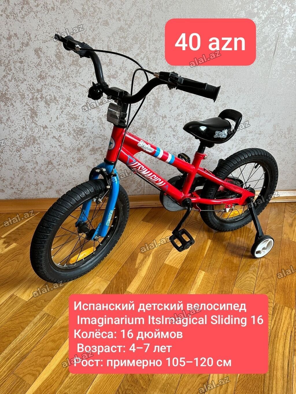 İşlənmiş İki təkərli Uşaq velosipedi 16", Ünvandan götürmə