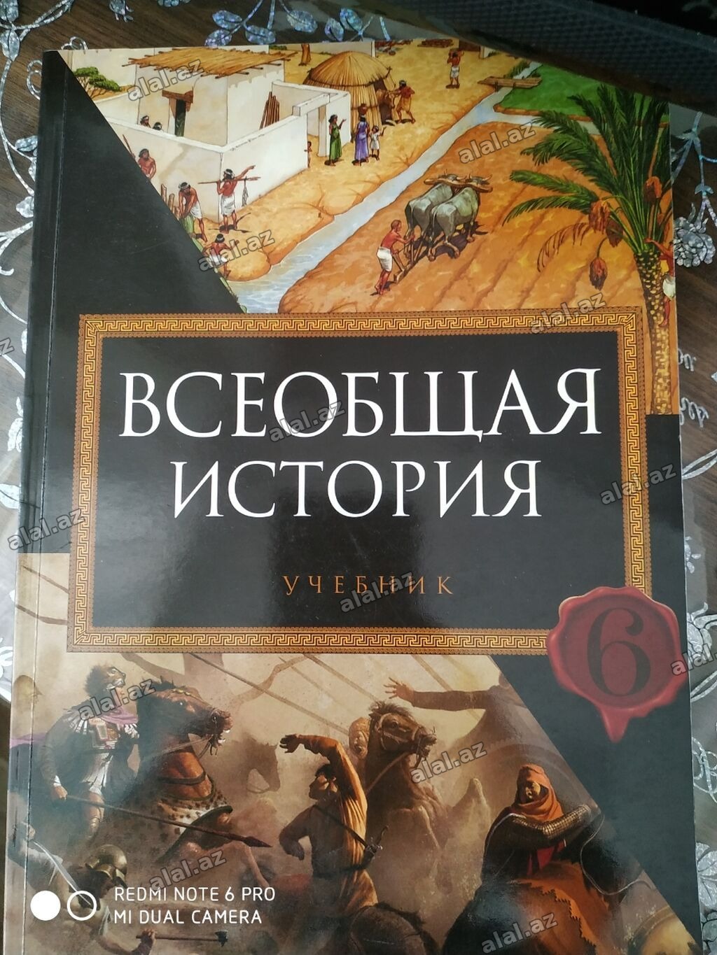 Məhsul: “Всеобщая история” – 6-cı sinif üçün dərslik (rus dilində)