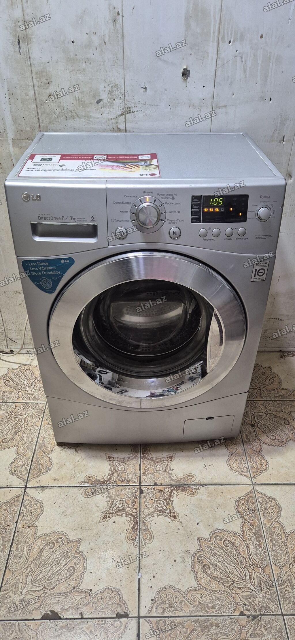 Paltaryuyan maşın LG, 6 kq, İşlənmiş, Avtomat, Qurutma var, Ödənişli çatdırılma