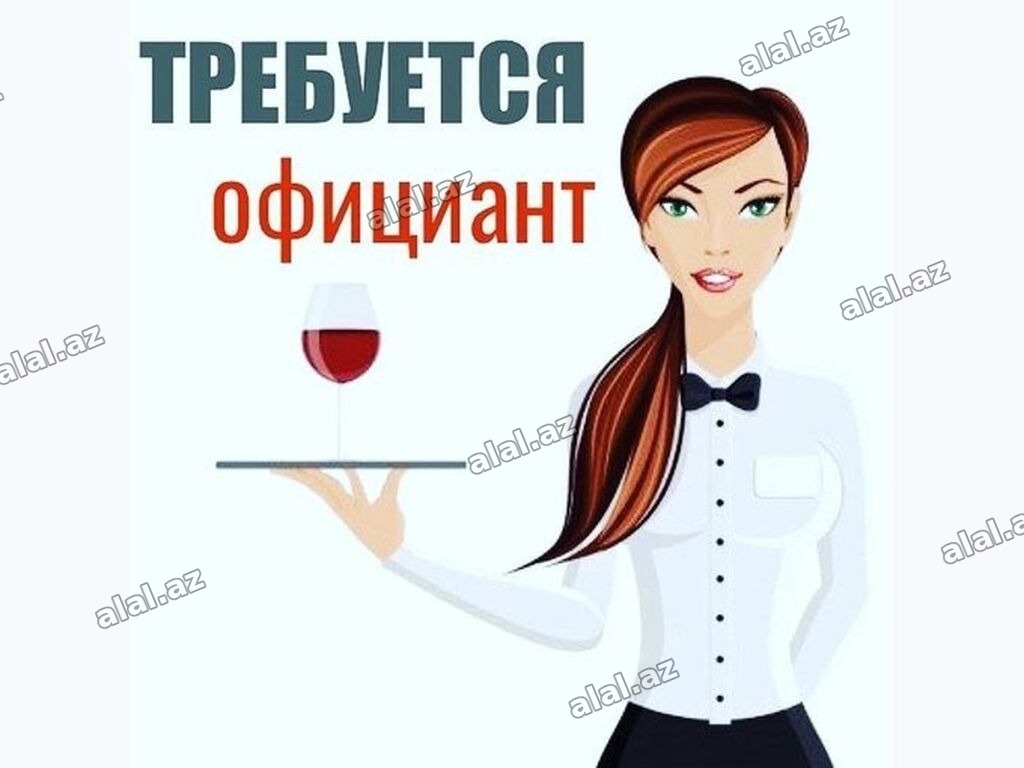 Ofisiant tələb olunur, Kafe, Ayda 2 dəfə ödəniş, İstənilən yaş, 1 ildən az təcrü