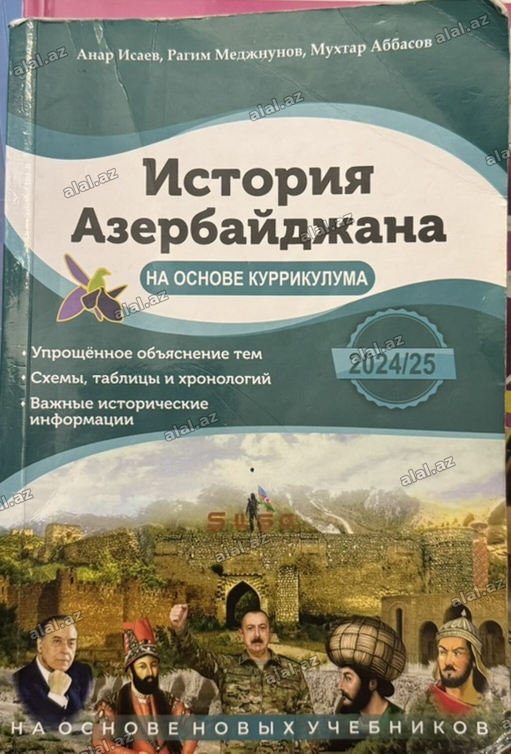 Məhsul: “İs­to­ri­ya Azerbaydjana (Azərbaycan Tarixi) – Kurikulum