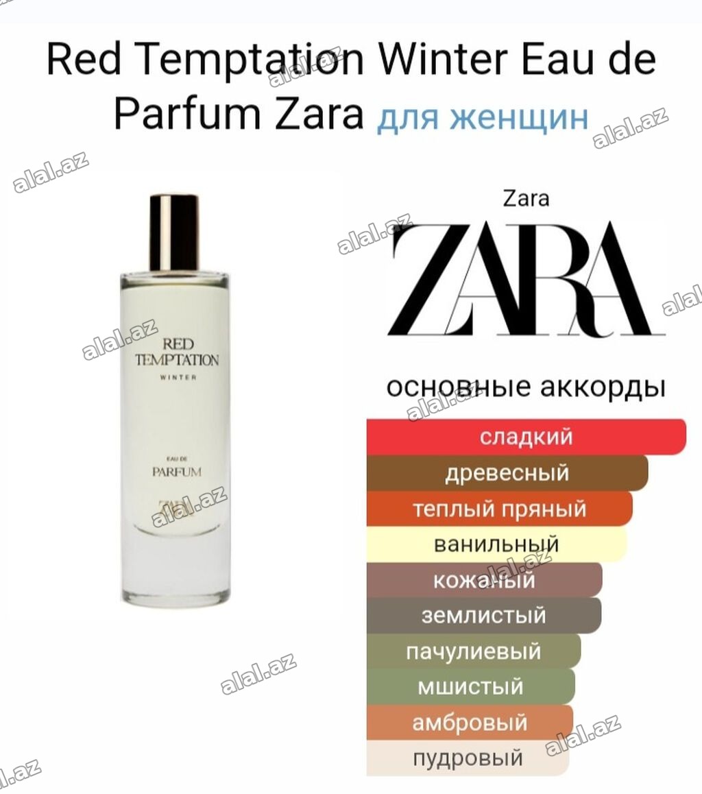 80 ml, пшикнула всего 1 раз, 35 манат. ПИШИТЕ НА WATSAPP 🙏