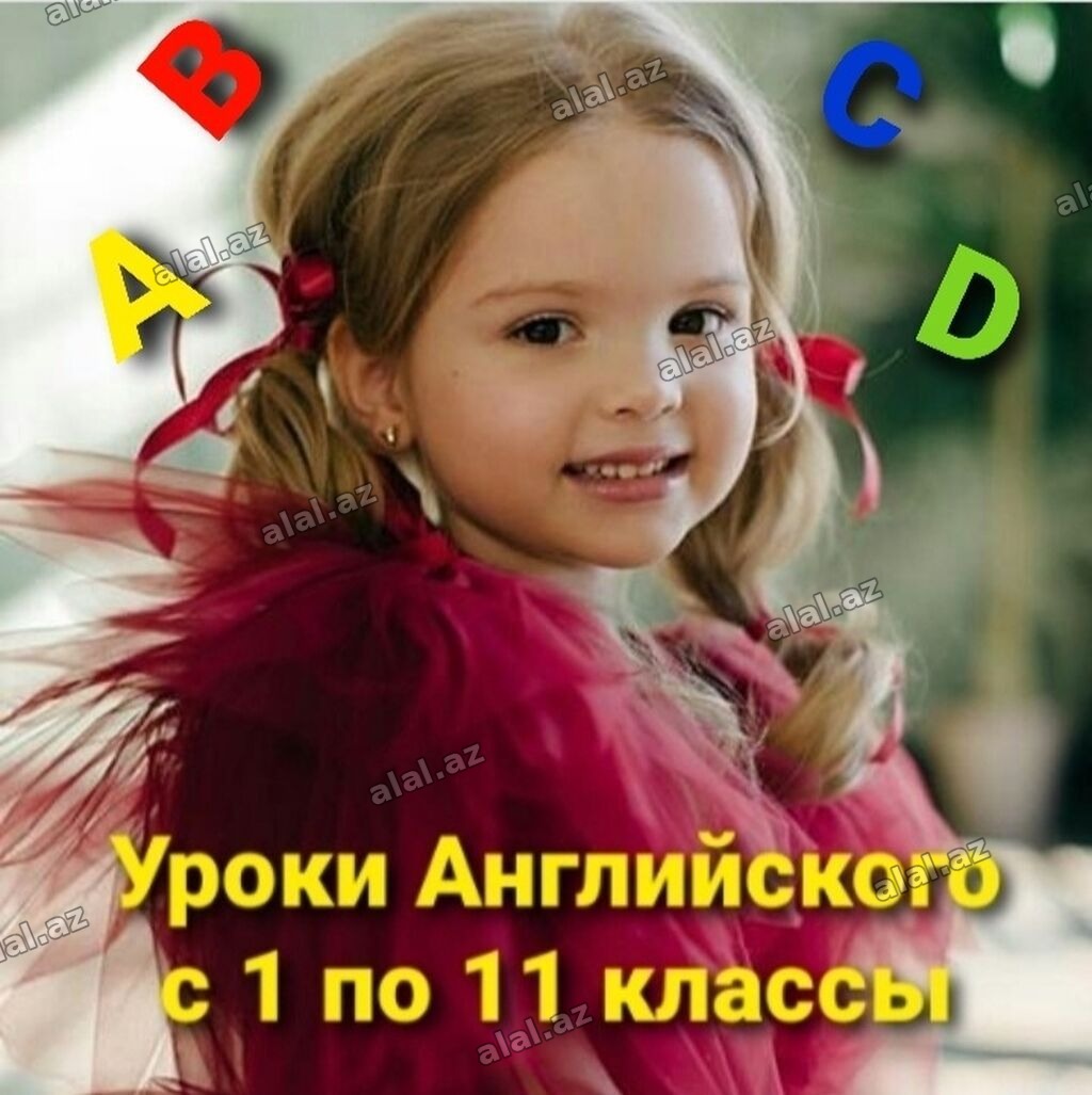 Репетитор Английского языка. Английский язык. Уроки английского