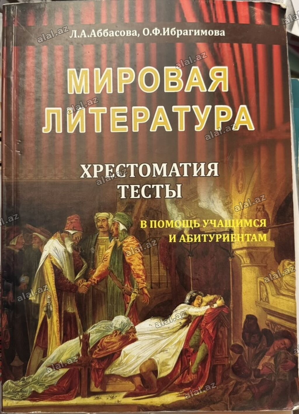 Rus dilində “Mirovaya literatura. Xrestomatiya. Testy” adlı dərslik və