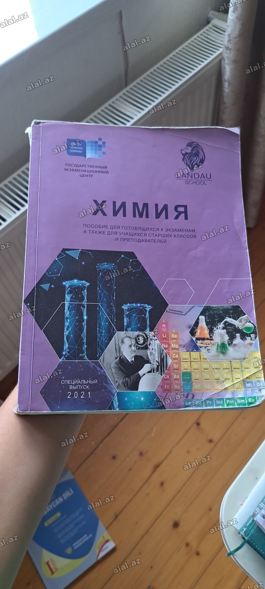 Kimya 11-ci sinif, 2021 il