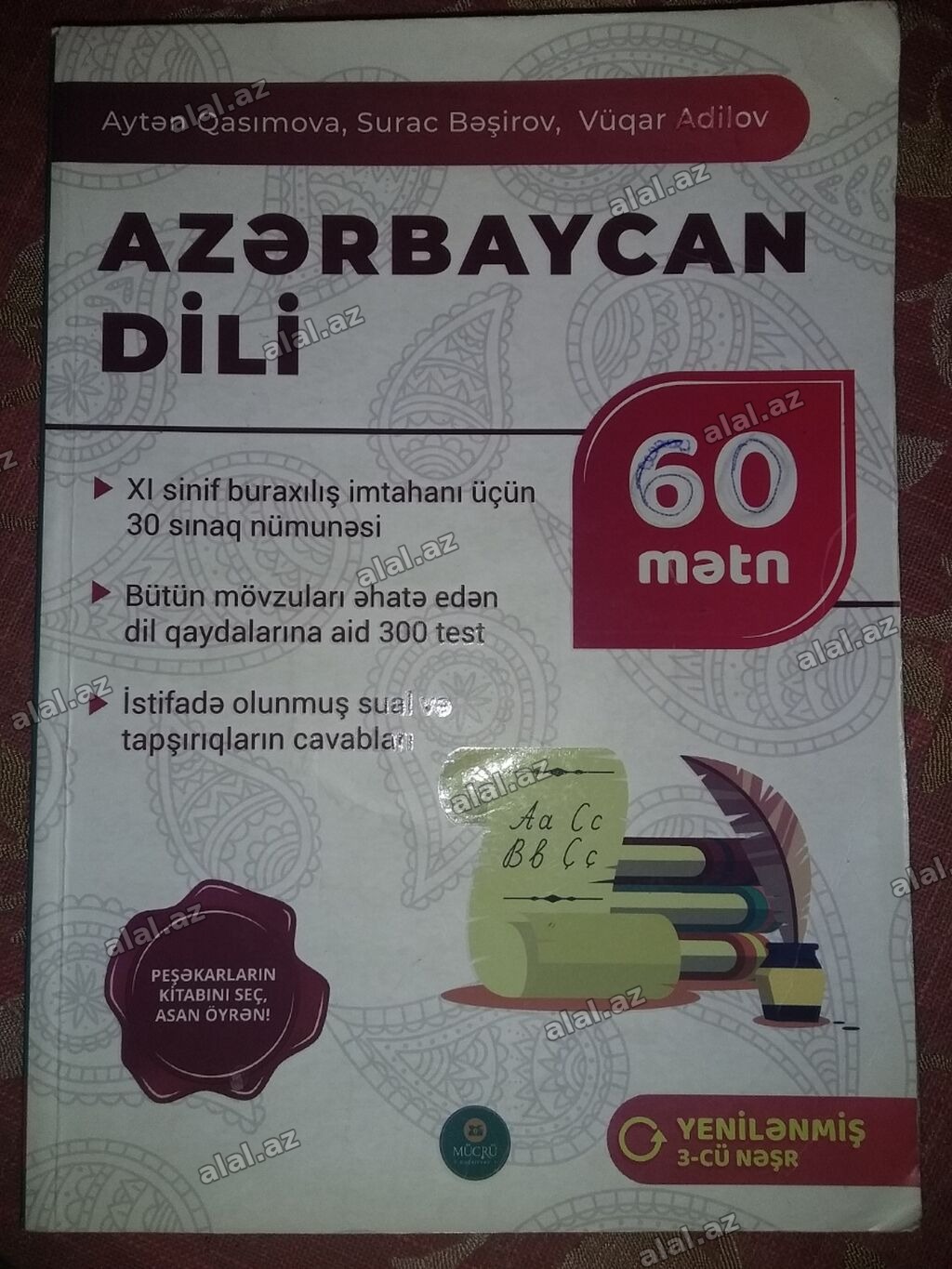 Azərbaycan dili 11-ci sinif, Ödənişli çatdırılma, Ünvandan götürmə