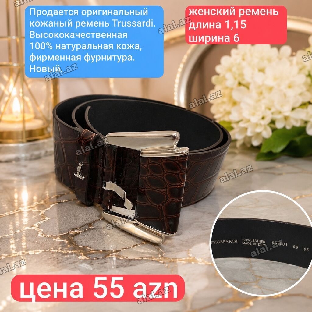 Kəmər, Təbii dəri, Yeni