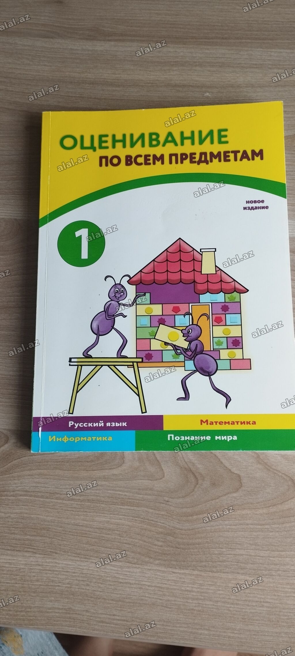 Kitab tezədir. 7 manata alınıb 4 manata satılır