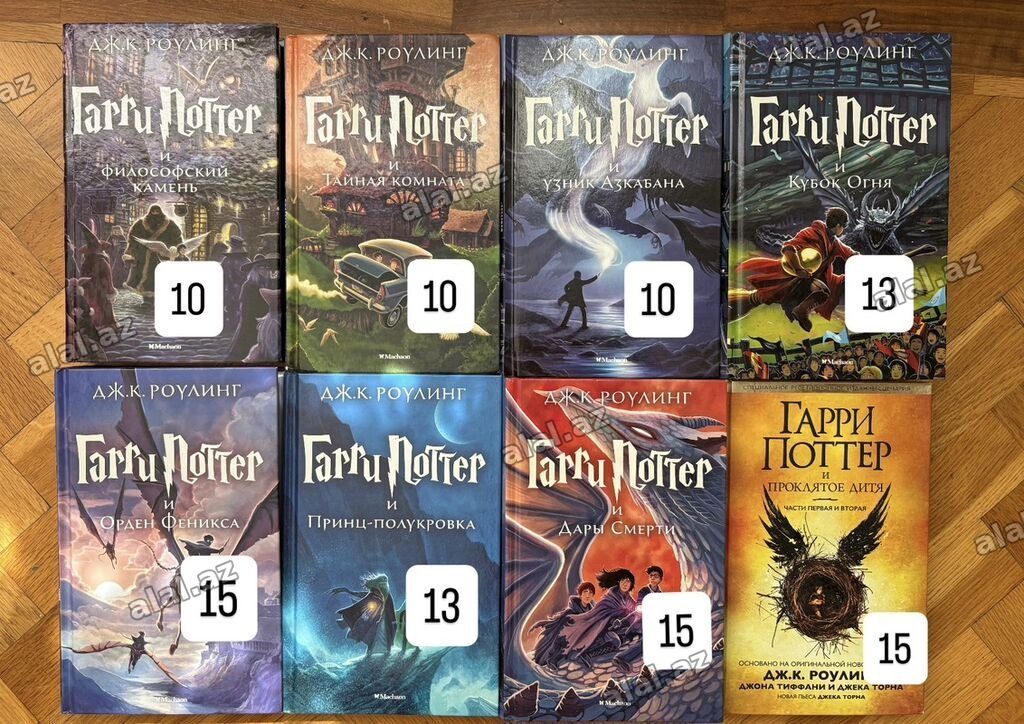 Серии книг Гарри поттер Все книги в хорошем качестве. При покупке