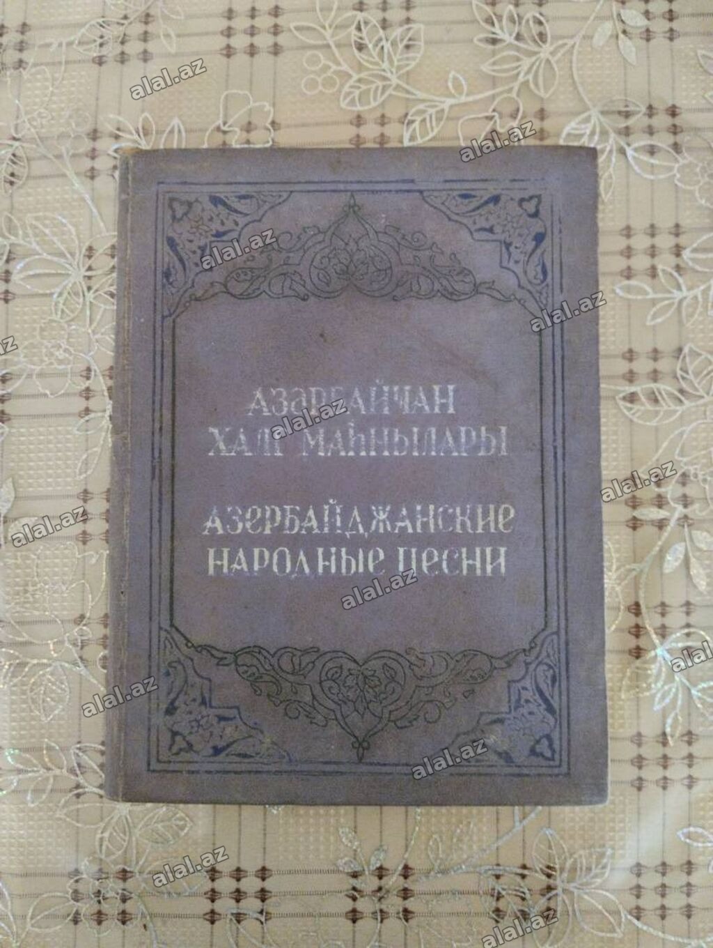 Azərbaycan Xalq Mahnıları (1956) I cild Tərtib edəni - SSRİ xalq