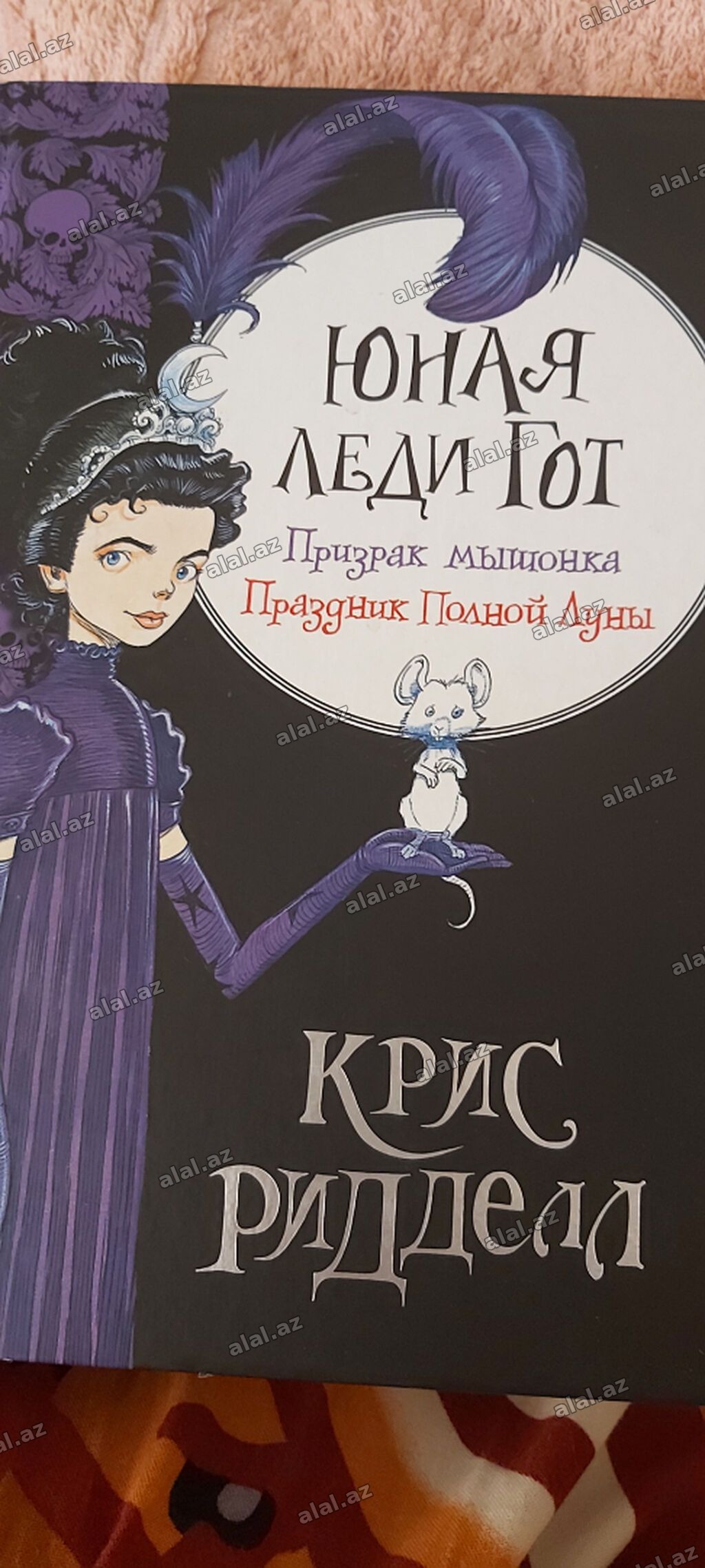 Как новая, 11 азн, 448 стр