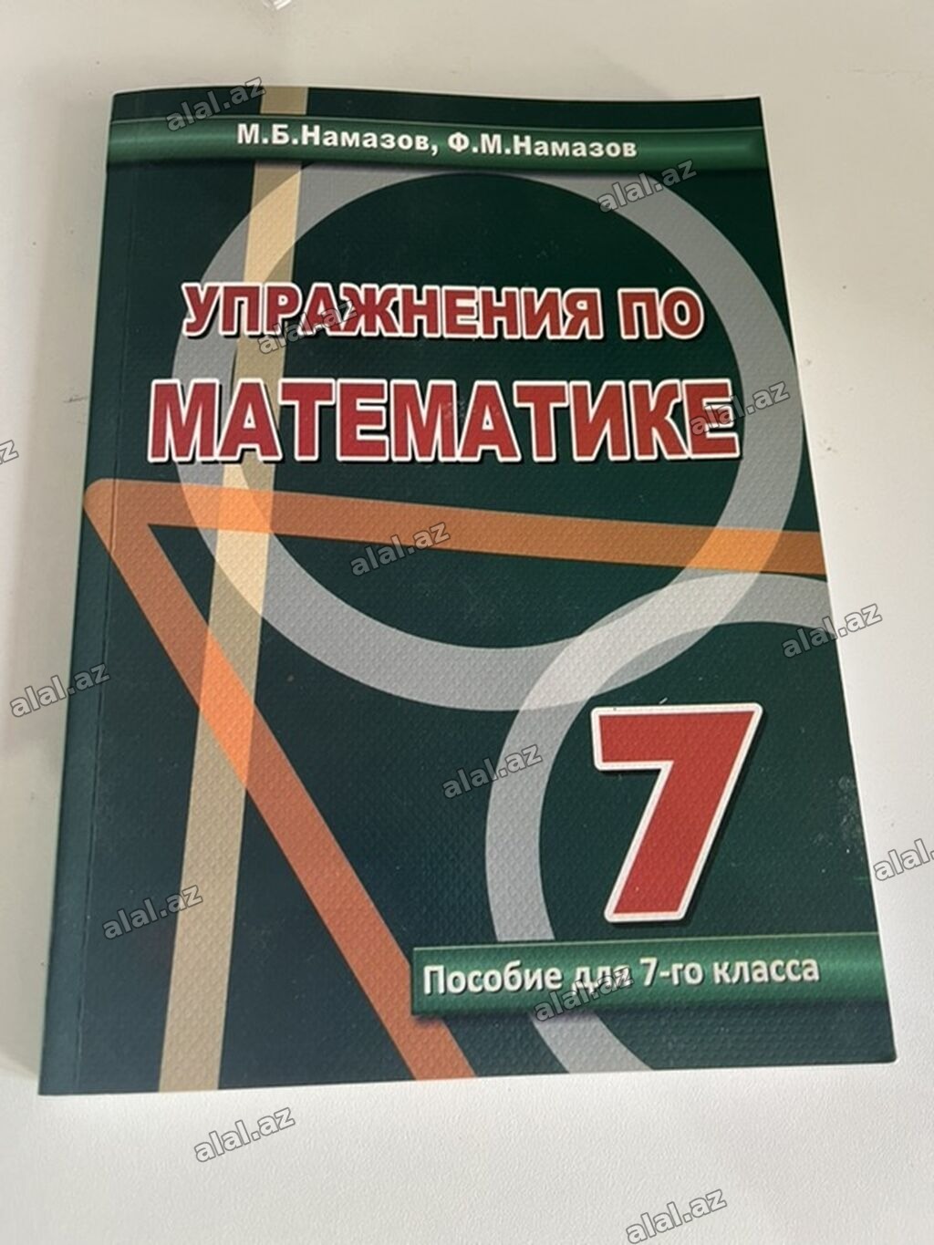Məhsul: “Упражнения по математике – Пособие для 7-го класса” (7-ci