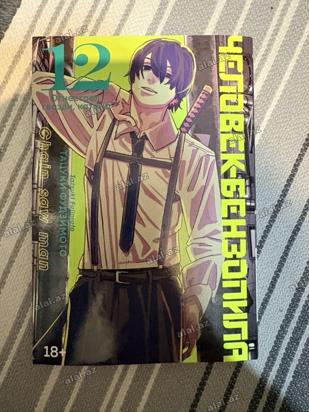 Teze kimidi oxunmuyub **Chainsaw Man 12-ci cild manga** Tatsuki