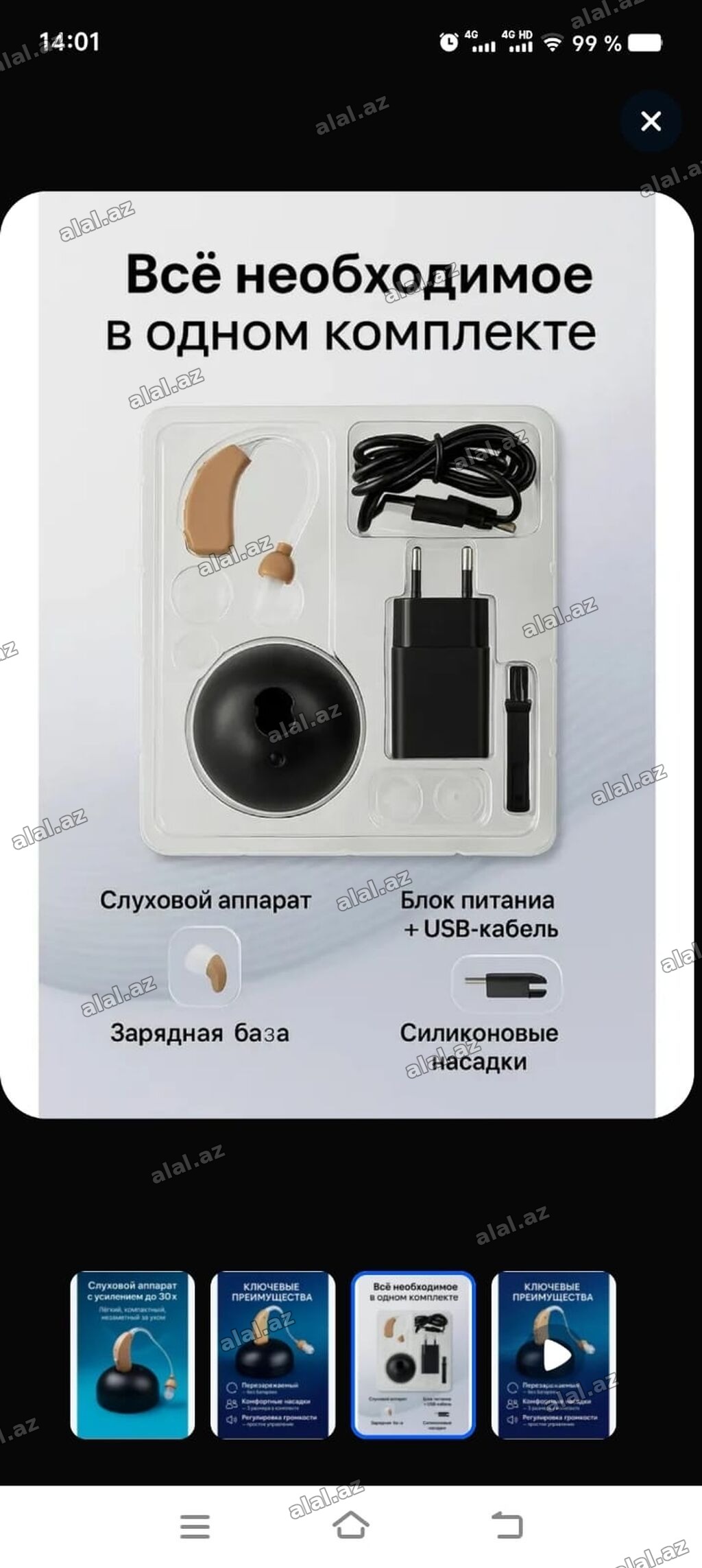 Eşitmə aparatı zaryatka ilə işləyir tezedir.2 eded var.Biri 45