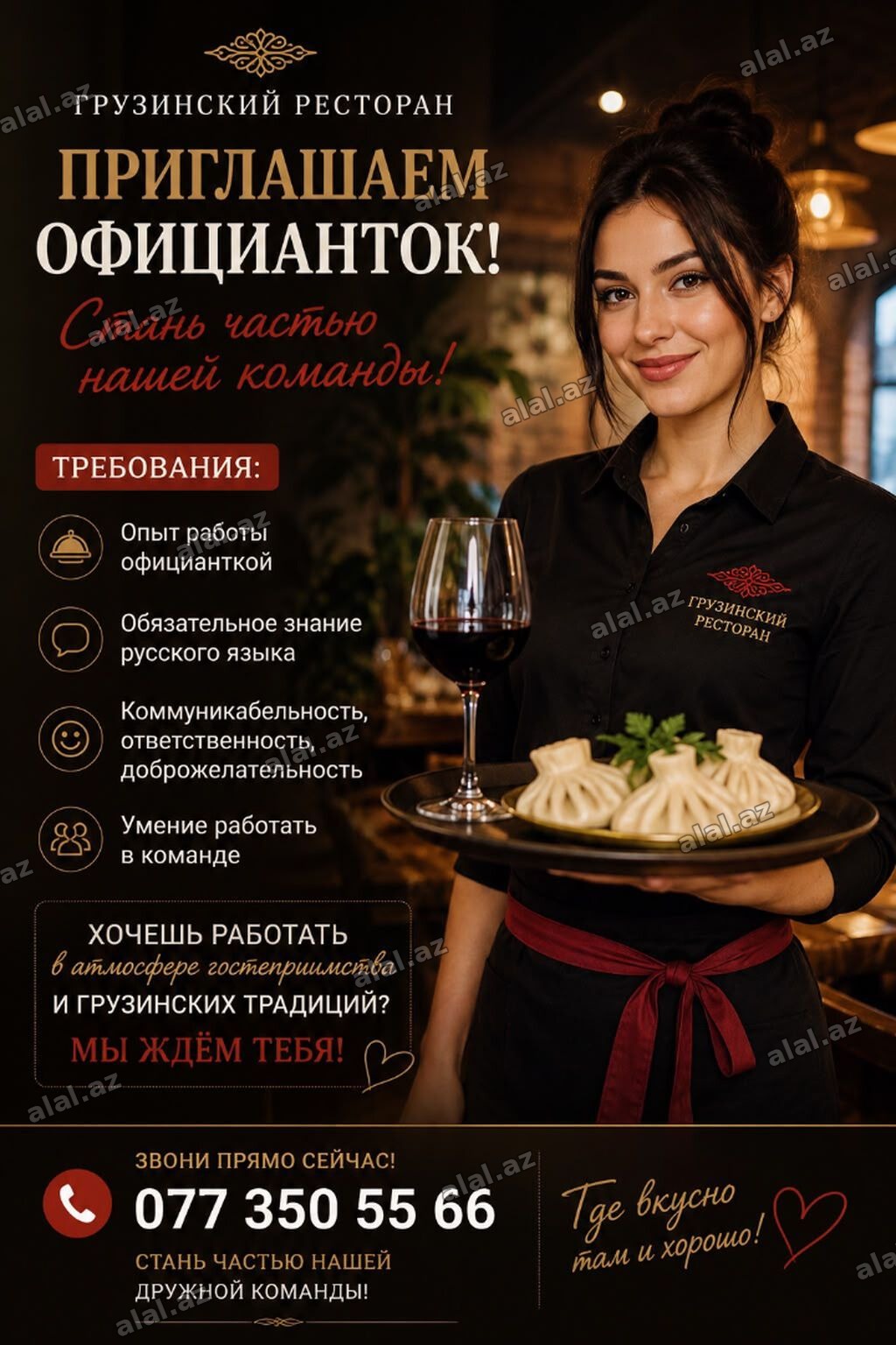 Ofisiant tələb olunur, Restoran, Gündəlik ödəniş, 1 ildən az təcrübə