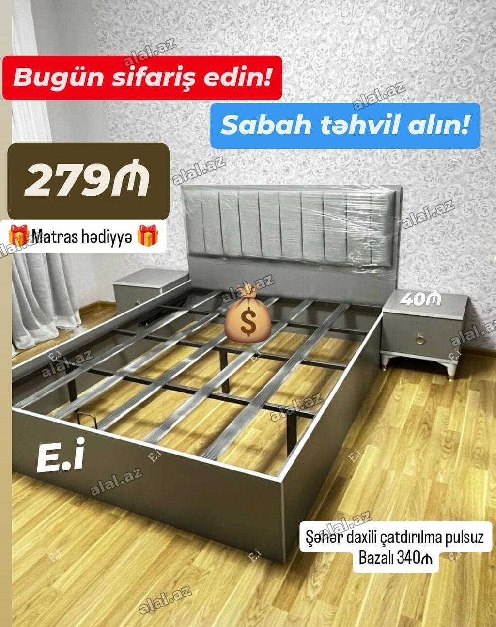 Yeni, İkinəfərlik çarpayı, Matras ilə