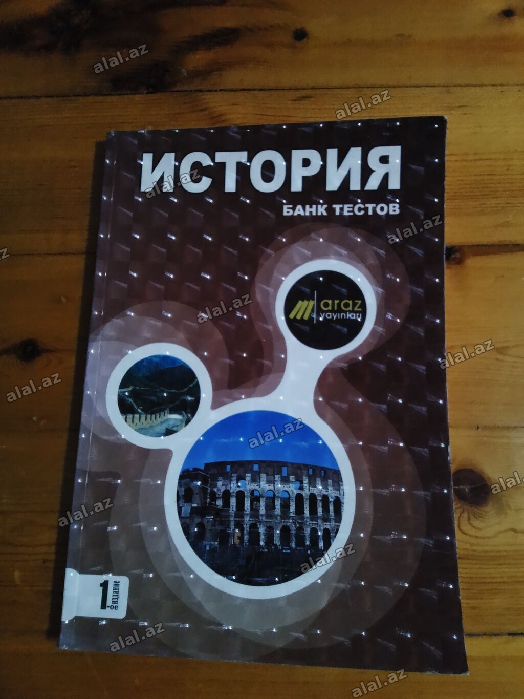 Məhsul: “İstoriya – Bank Testov” (Rus dilində tarix fənni üzrə test
