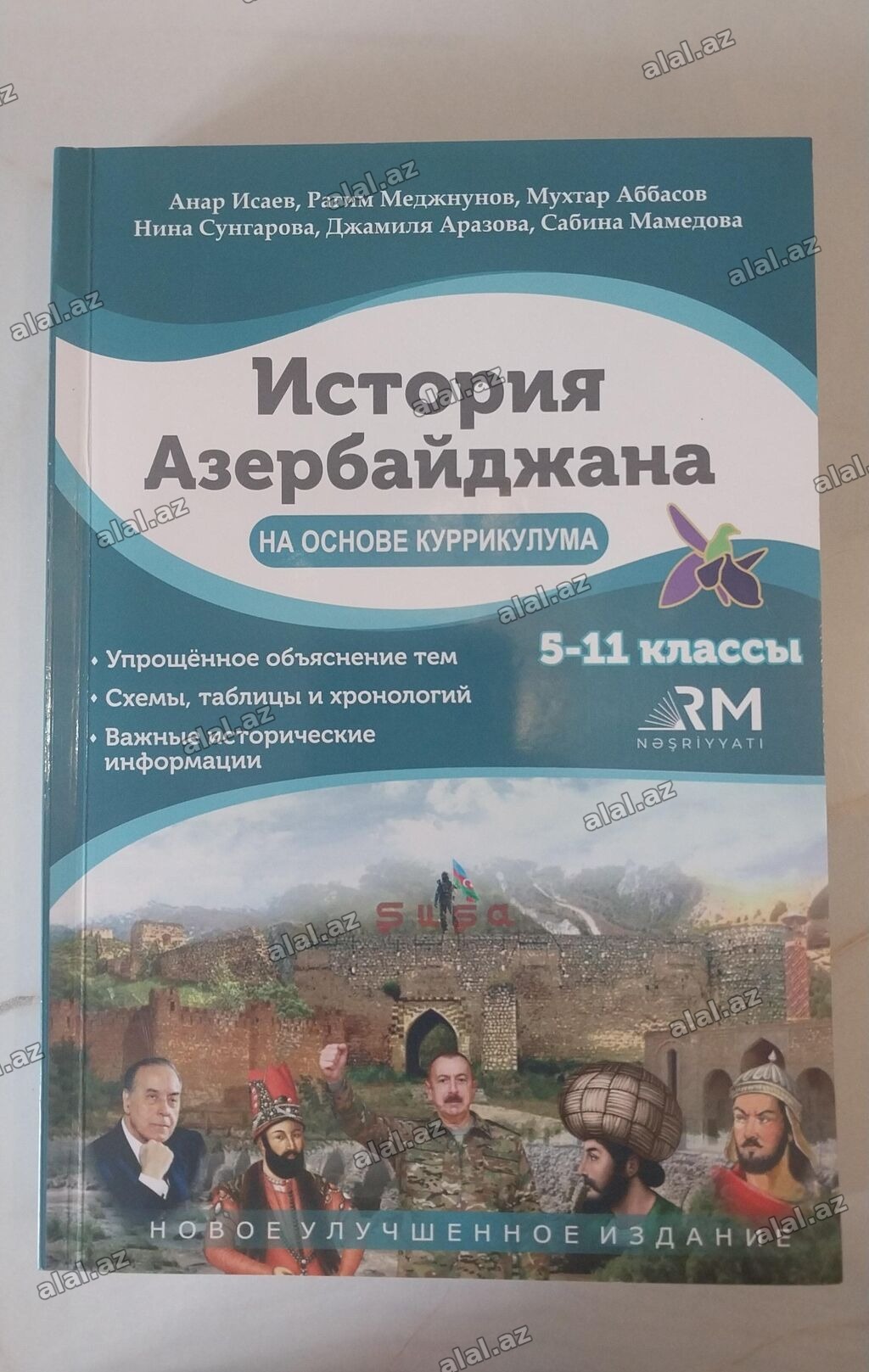Gence. Məhsul: “İctoriya Azerbaydjana na osnove kurrikuluma”