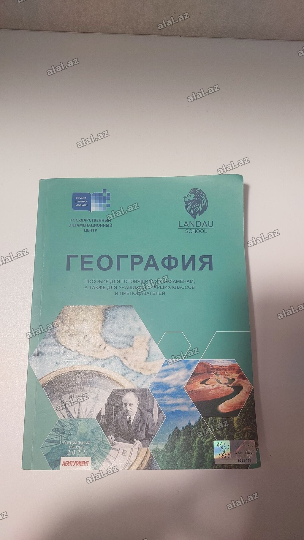 Coğrafiya 11-ci sinif, 2022 il