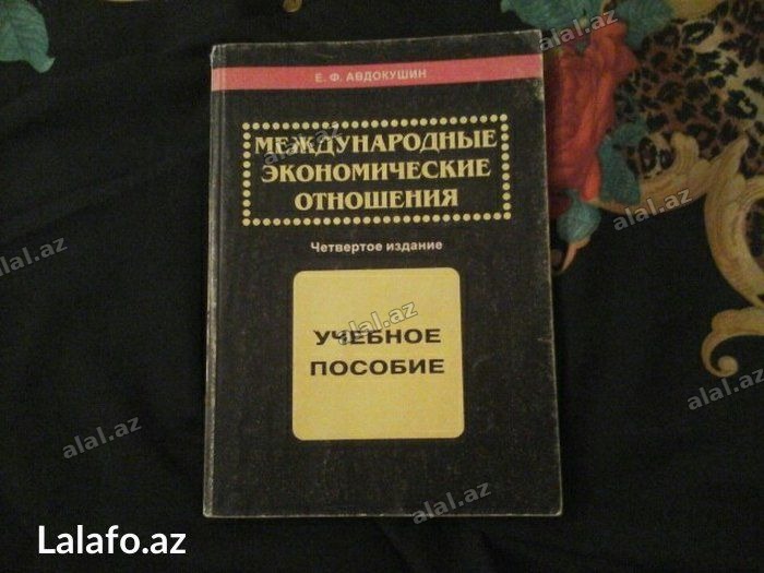 Mejdunarodnie ekonomiceskie otnosheniya